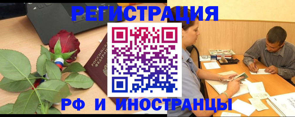 прописка для школы в Таганроге