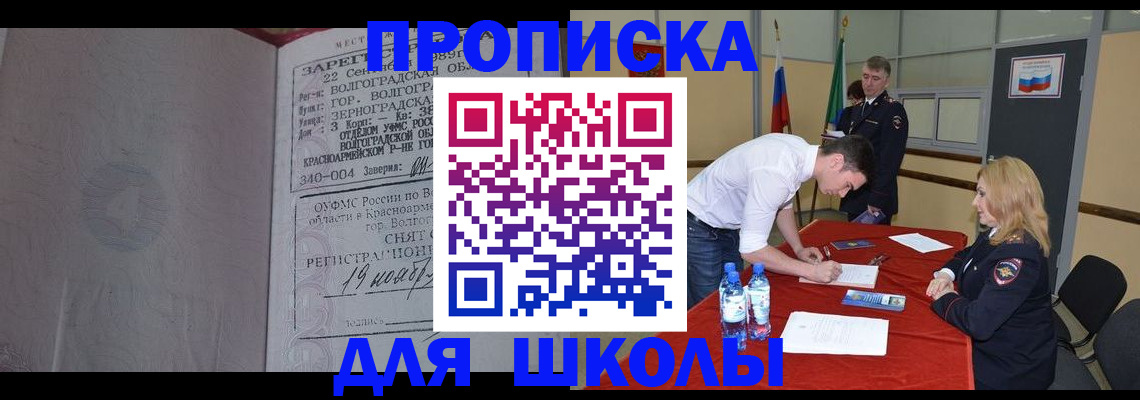 прописка гарантия в Таганроге