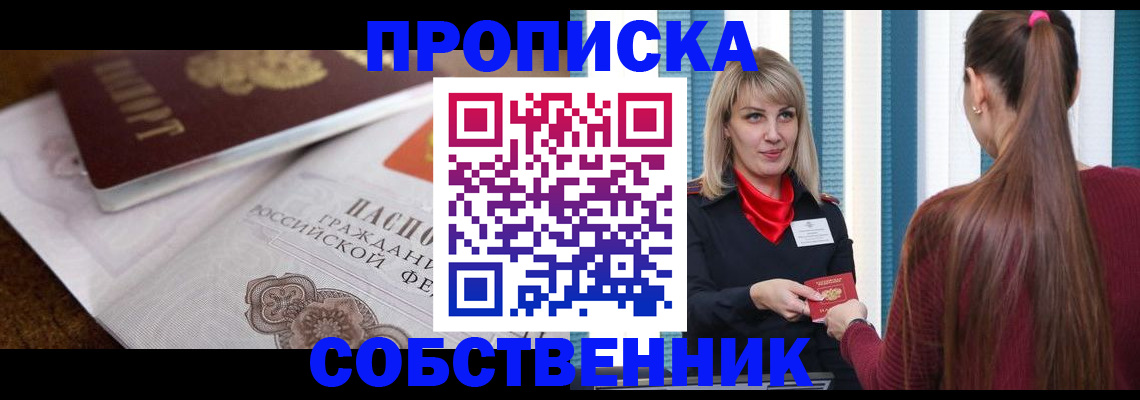 временная регистрация недорого в Таганроге