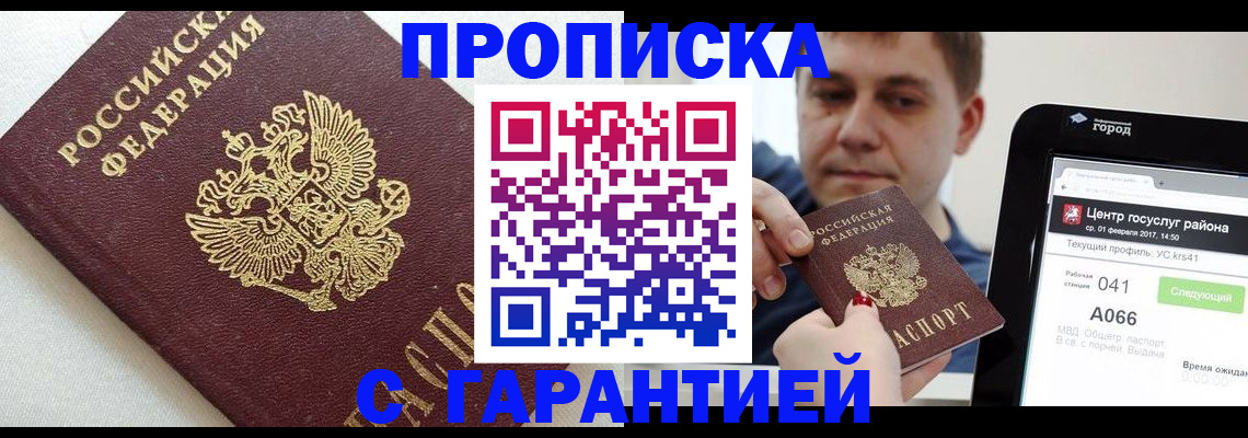 регистрация в Таганроге