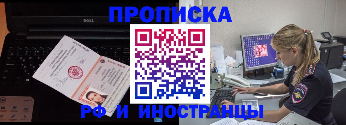 временная регистрация в квартире в Таганроге