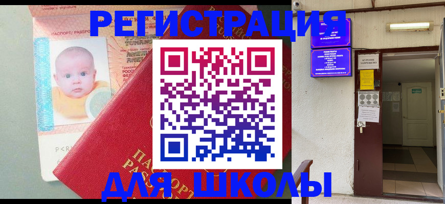 где прописаться в Таганроге