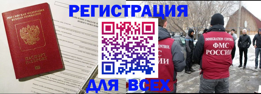 временная регистрация гарантия в Таганроге