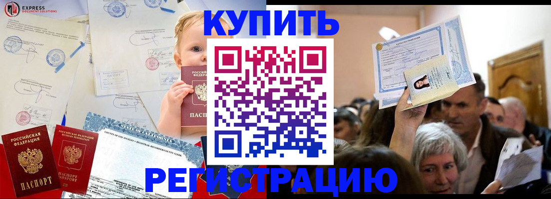 где прописаться в Таганроге